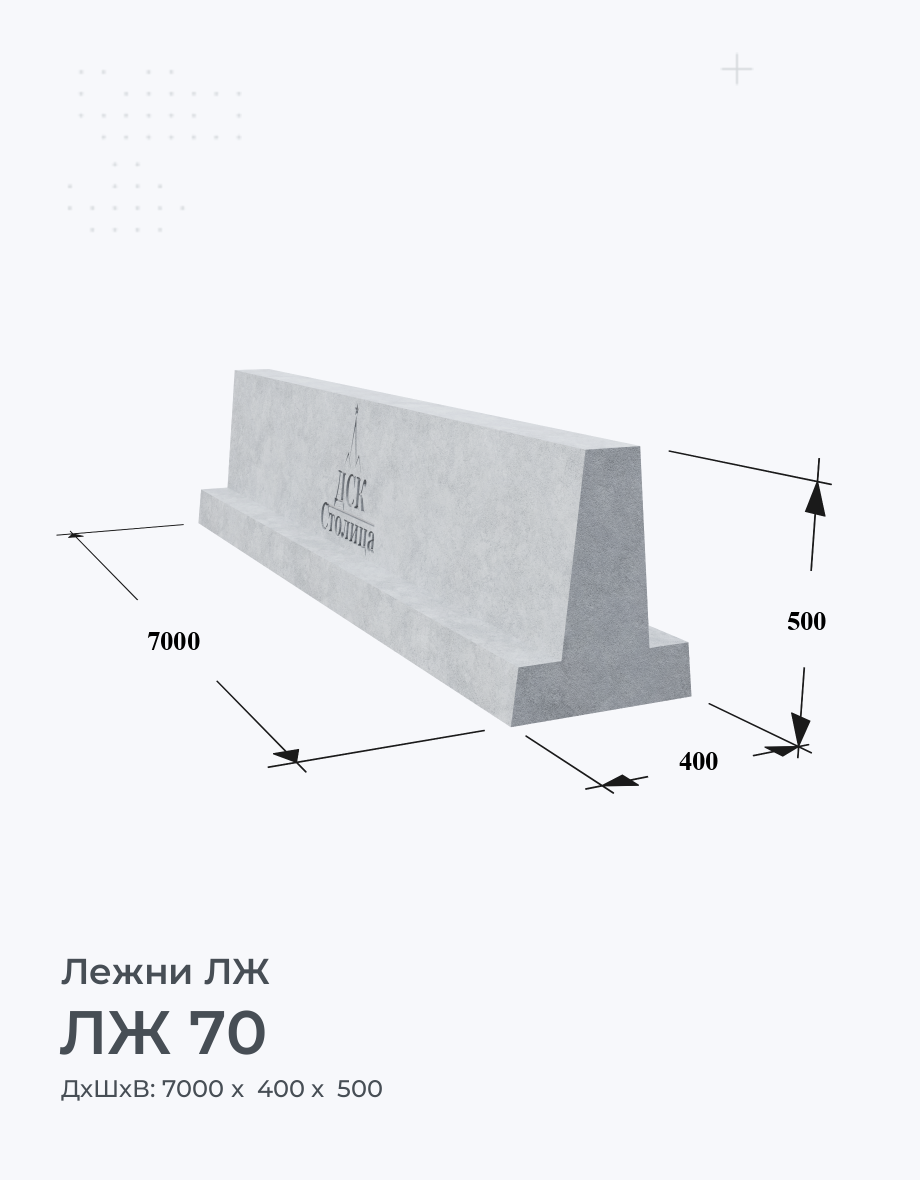 ЛЖ 70