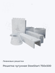 Решетка чугунная SteeStart 750x500