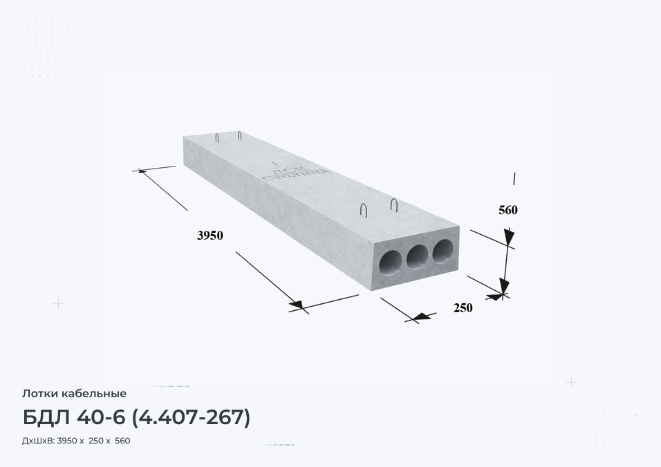 БДЛ 40-6 (4.407-267)