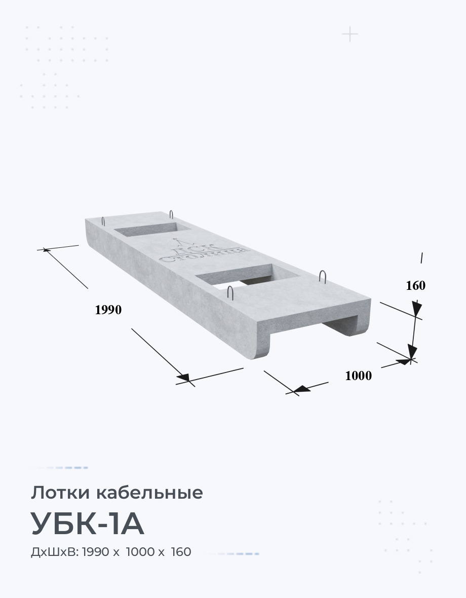 УБК-1А