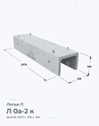 Л 0а-2 к