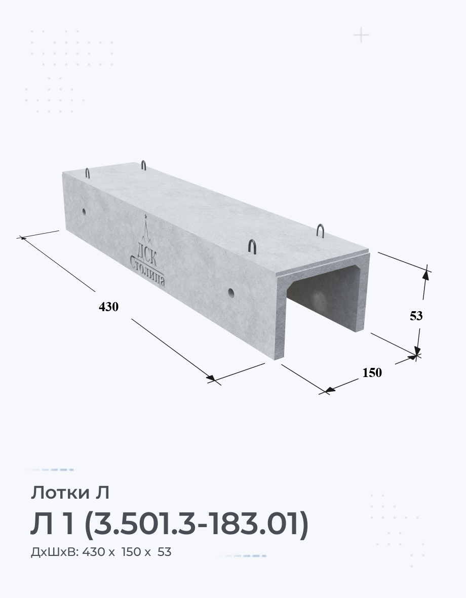 Л 1 (3.501.3-183.01)