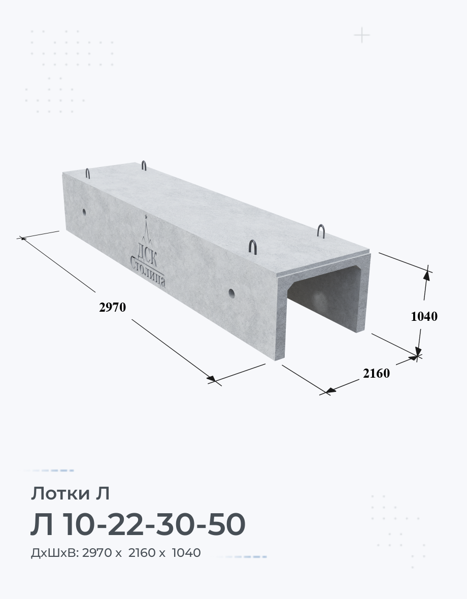 Л 10-22-30-50