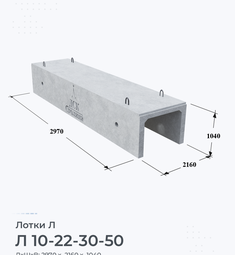 Л 10-22-30-50