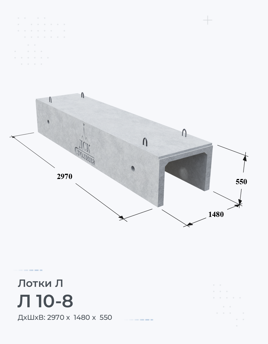 Л 10-8