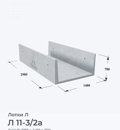 Л 11-3/2а