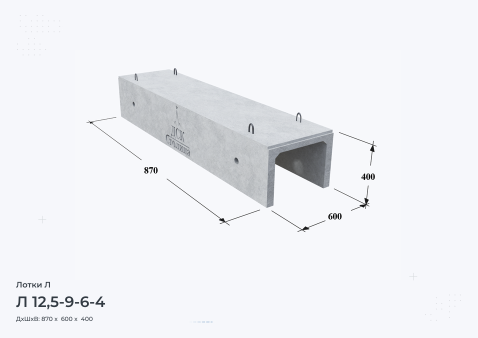 Л 12,5-9-6-4