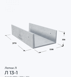 Л 13-1