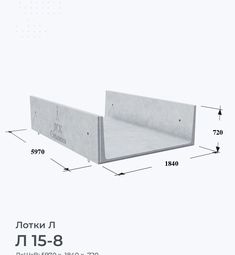 Л 15-8
