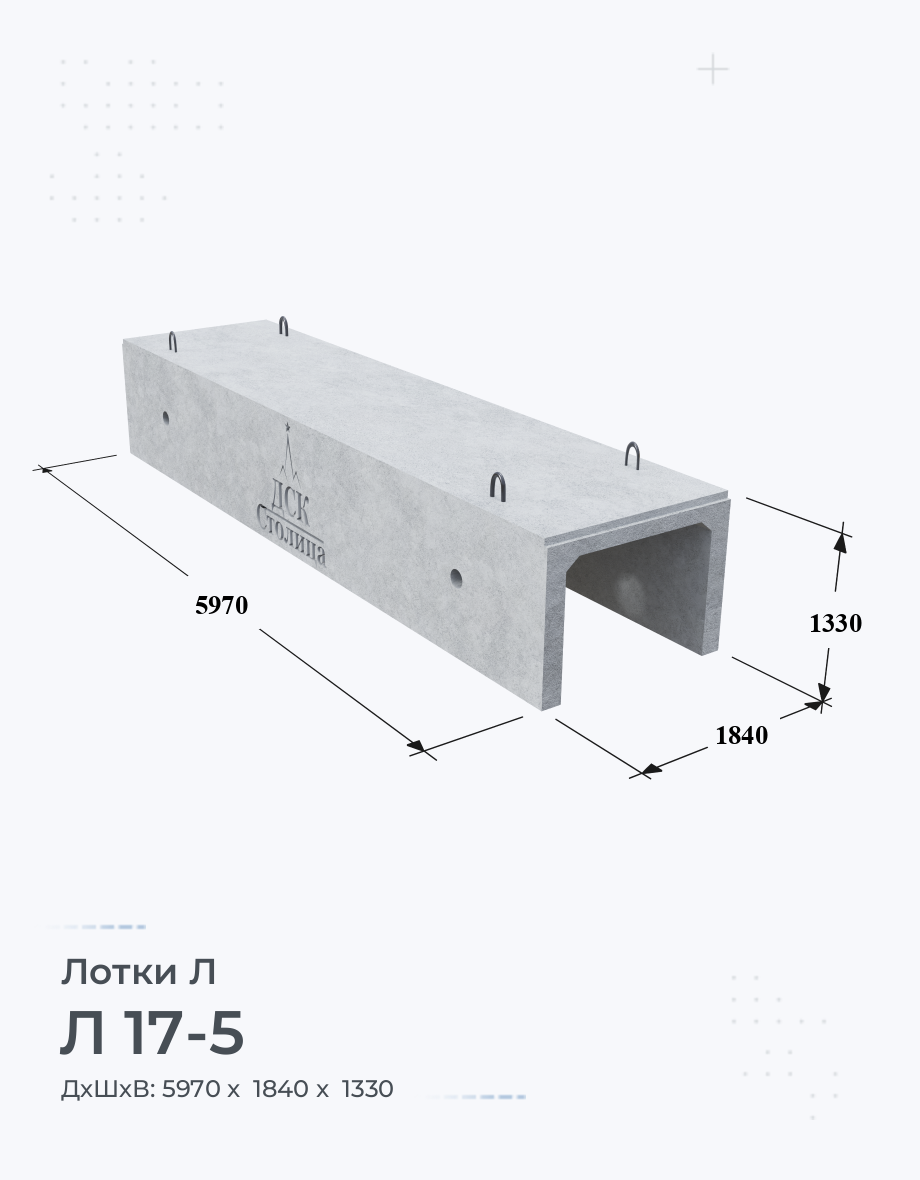 Л 17-5