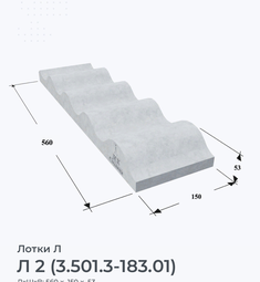 Л 2 (3.501.3-183.01)