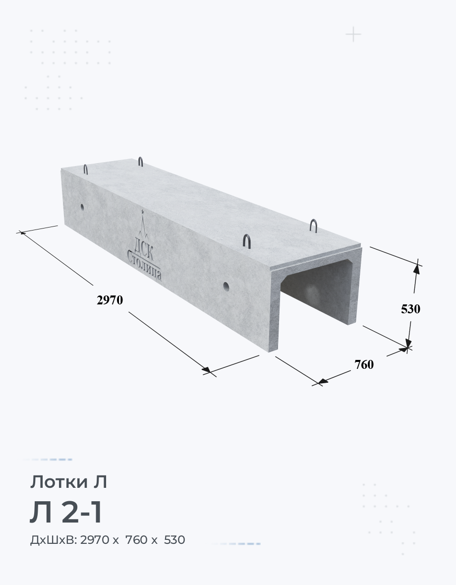 Л 2-1