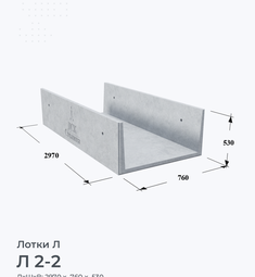 Л 2-2