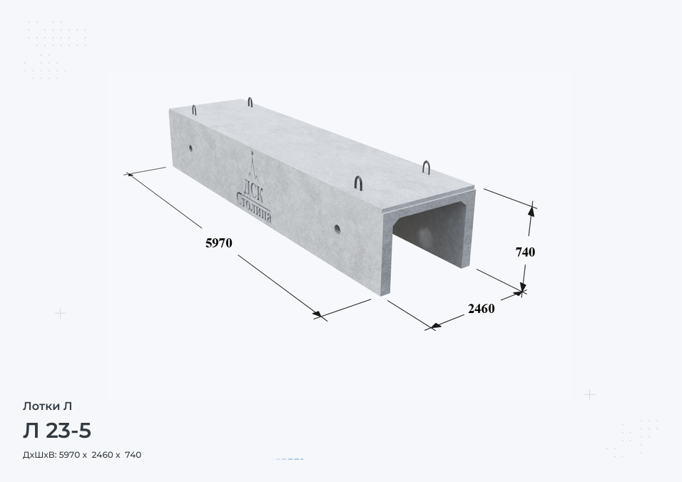 Л 23-5