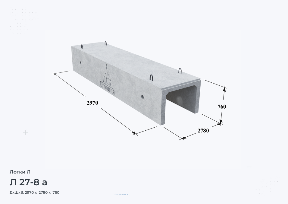 Л 27-8 а
