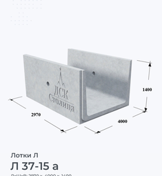 Л 37-15 а