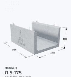 Л 5-175