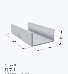 Л 7-1