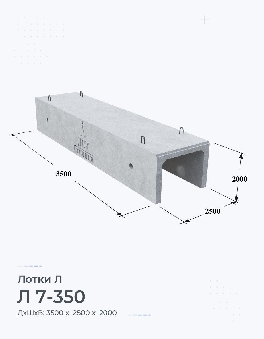 Л 7-350