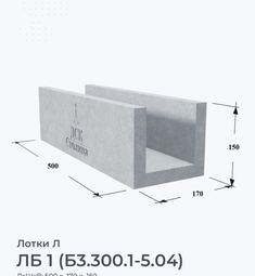 ЛБ 1 (Б3.300.1-5.04)