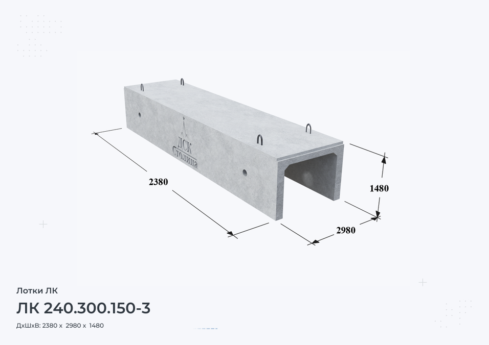 ЛК 240.300.150-3