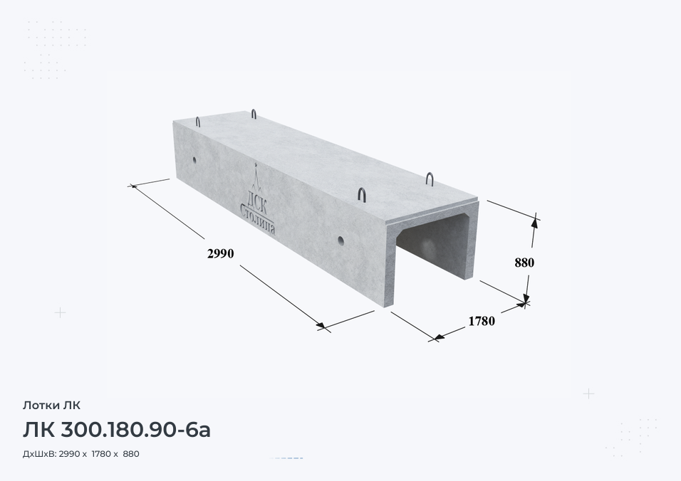 ЛК 300.180.90-6а