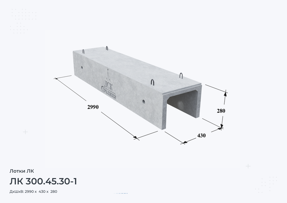 ЛК 300.45.30-1