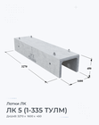 ЛК 5 (1-335 ТУЛМ)