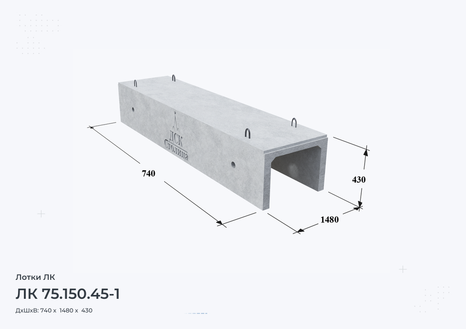 ЛК 75.150.45-1
