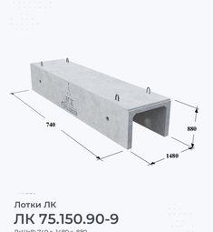 ЛК 75.150.90-9