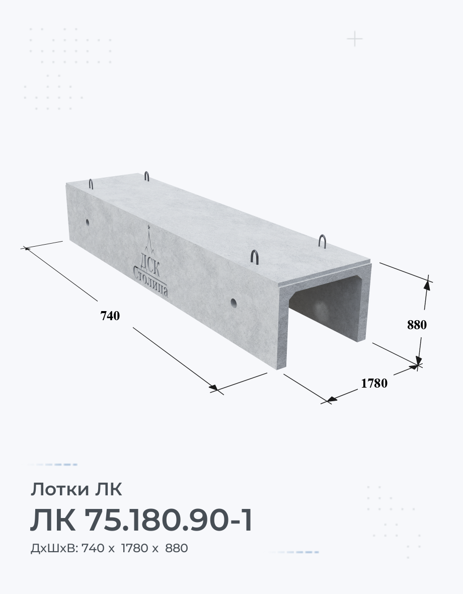 ЛК 75.180.90-1