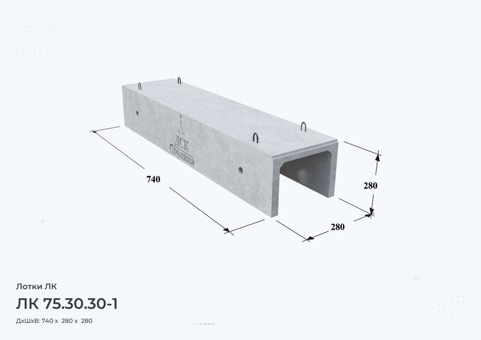 ЛК 75.30.30-1