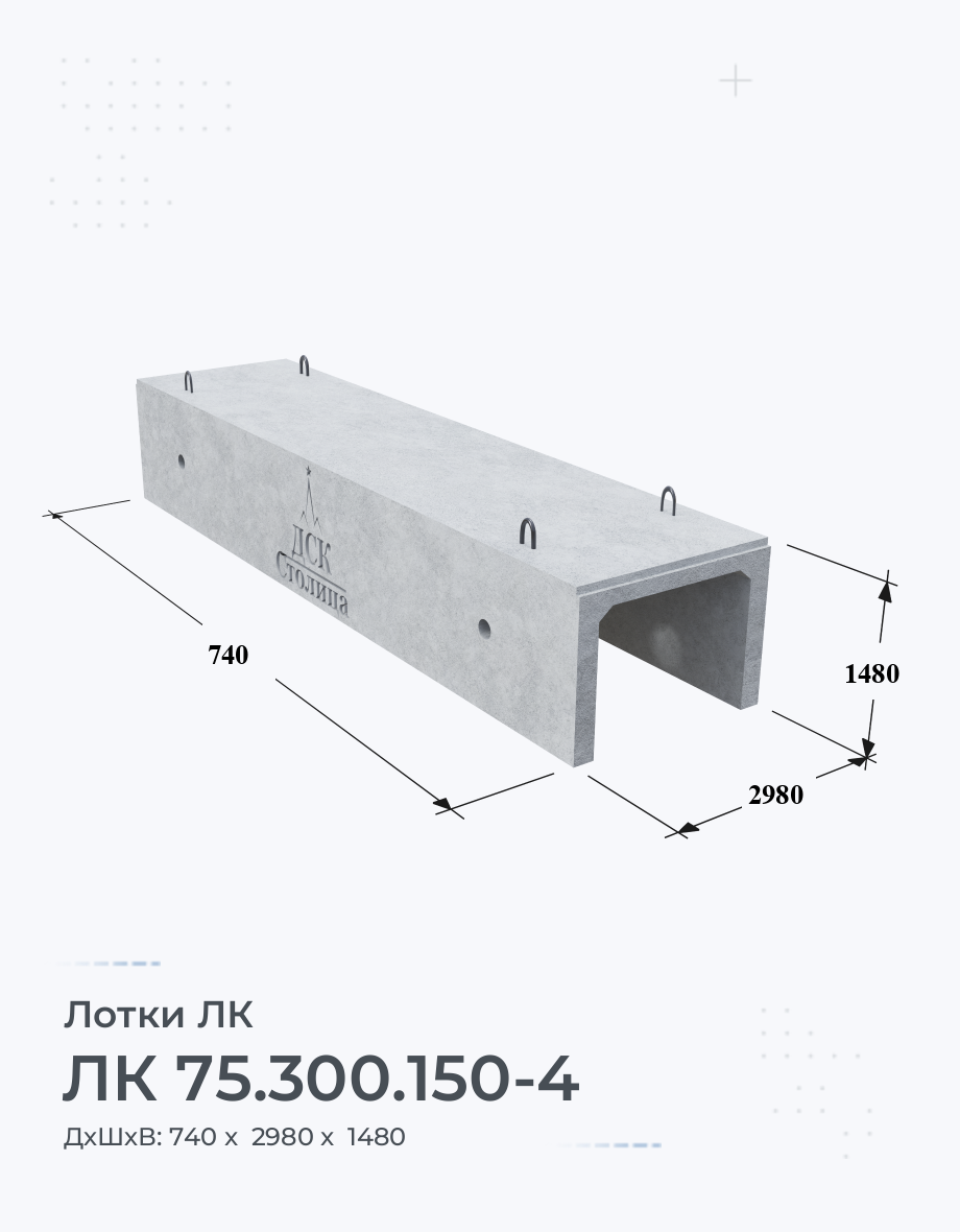 ЛК 75.300.150-4
