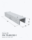 ЛК 75.60.30-1