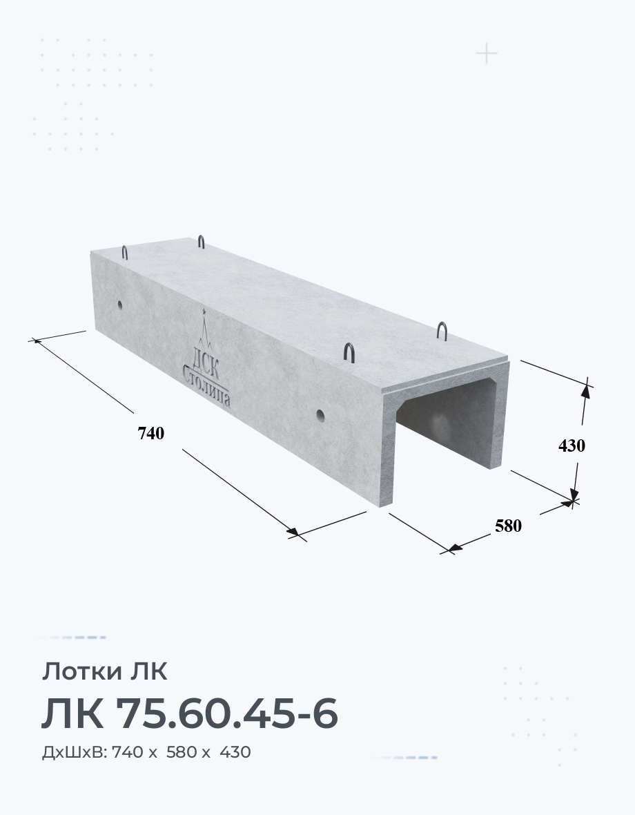 ЛК 75.60.45-6 