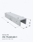ЛК 75.60.60-1