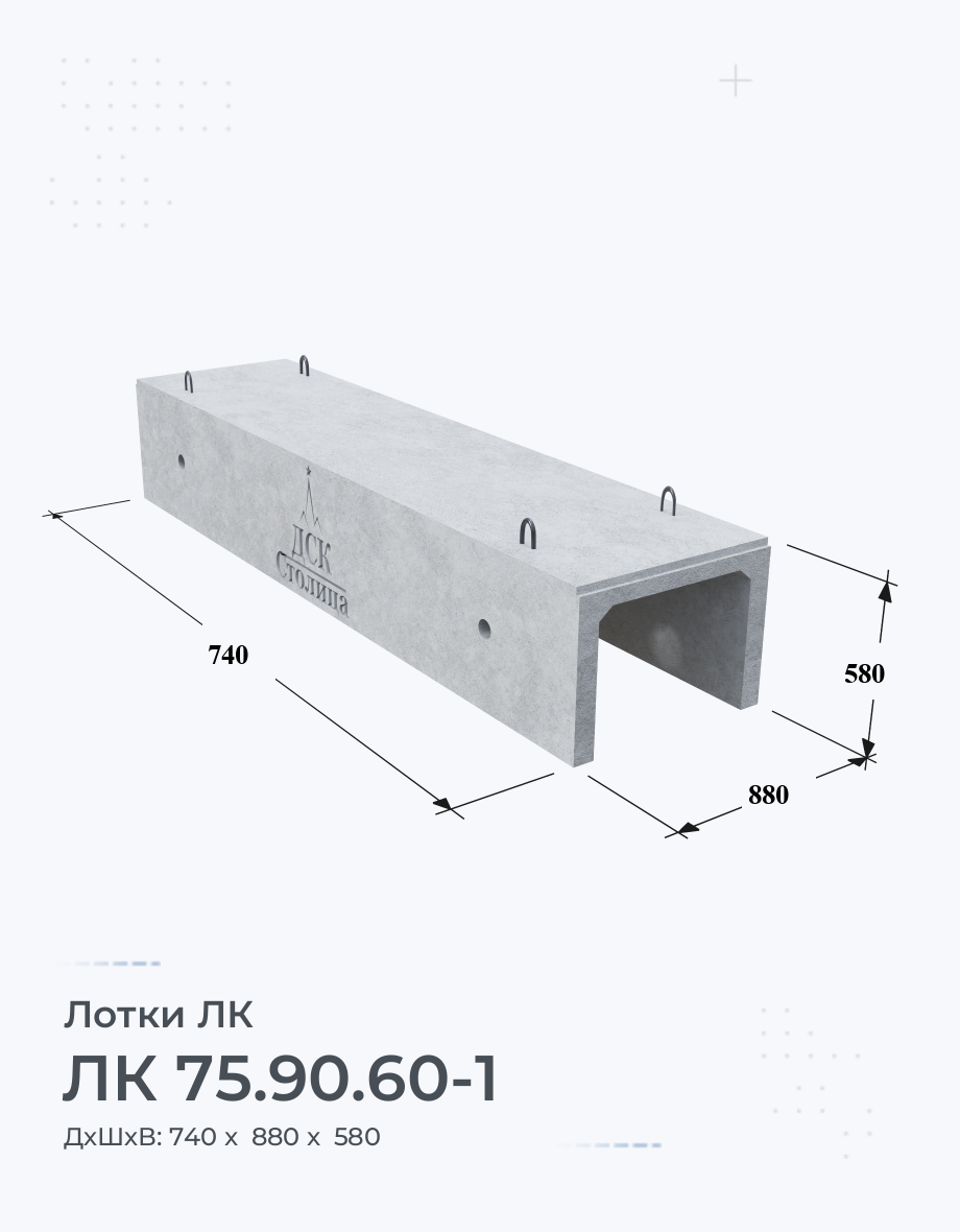 ЛК 75.90.60-1