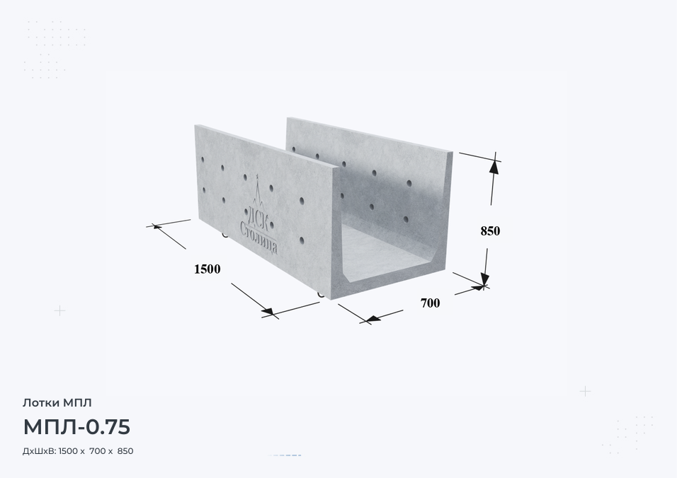 МПЛ-0.75