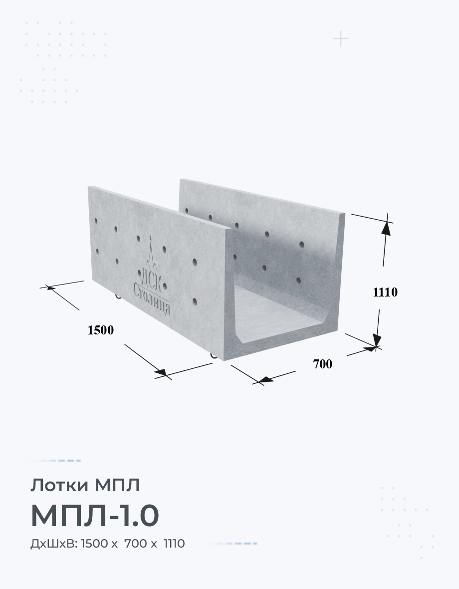 МПЛ-1.0