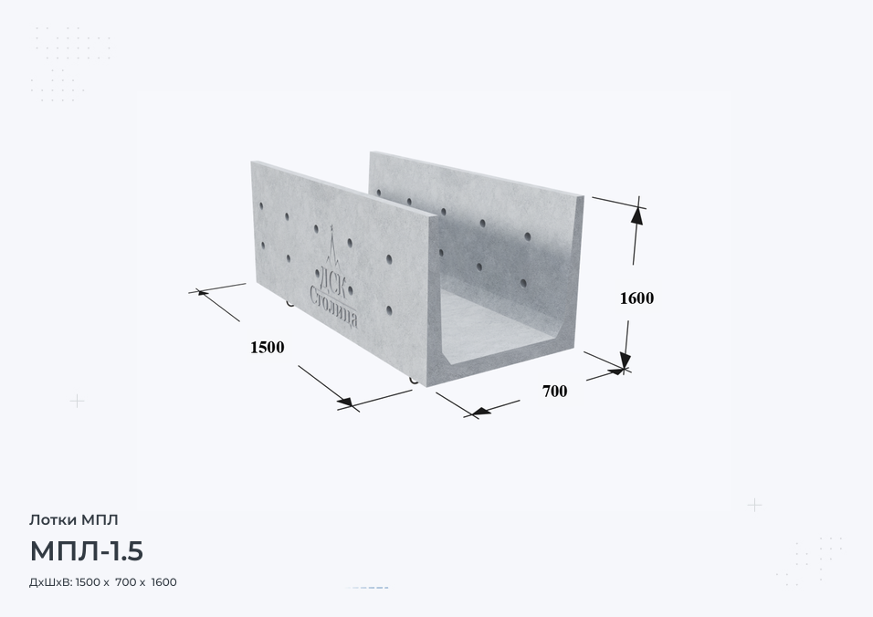 МПЛ-1.5