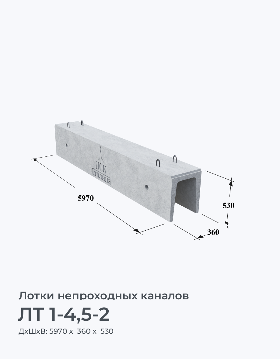 ЛТ 1-4,5-2