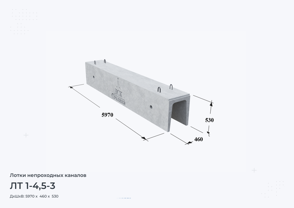 ЛТ 1-4,5-3