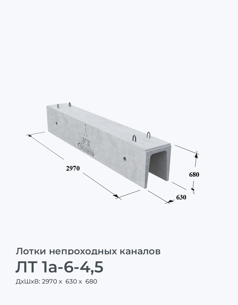 ЛТ 1а-6-4,5