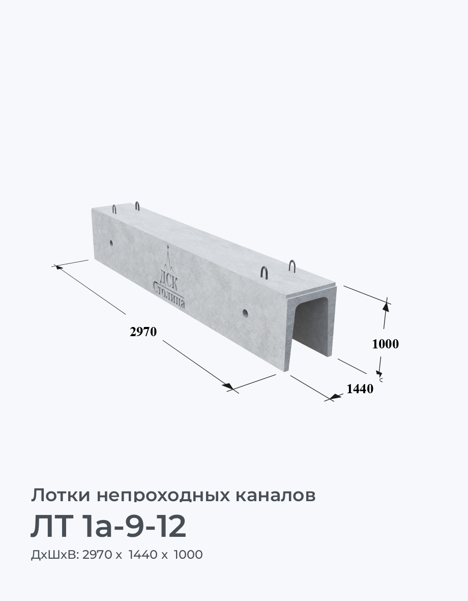 ЛТ 1а-9-12