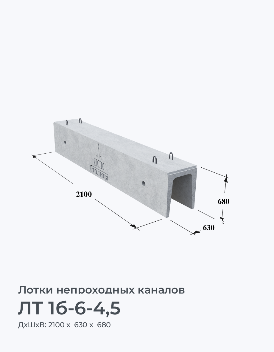 ЛТ 1б-6-4,5