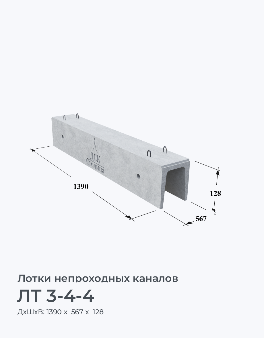 ЛТ 3-4-4