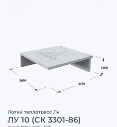 ЛУ 10 (СК 3301-86)