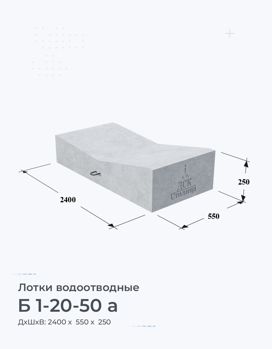 Б 1-20-50 а