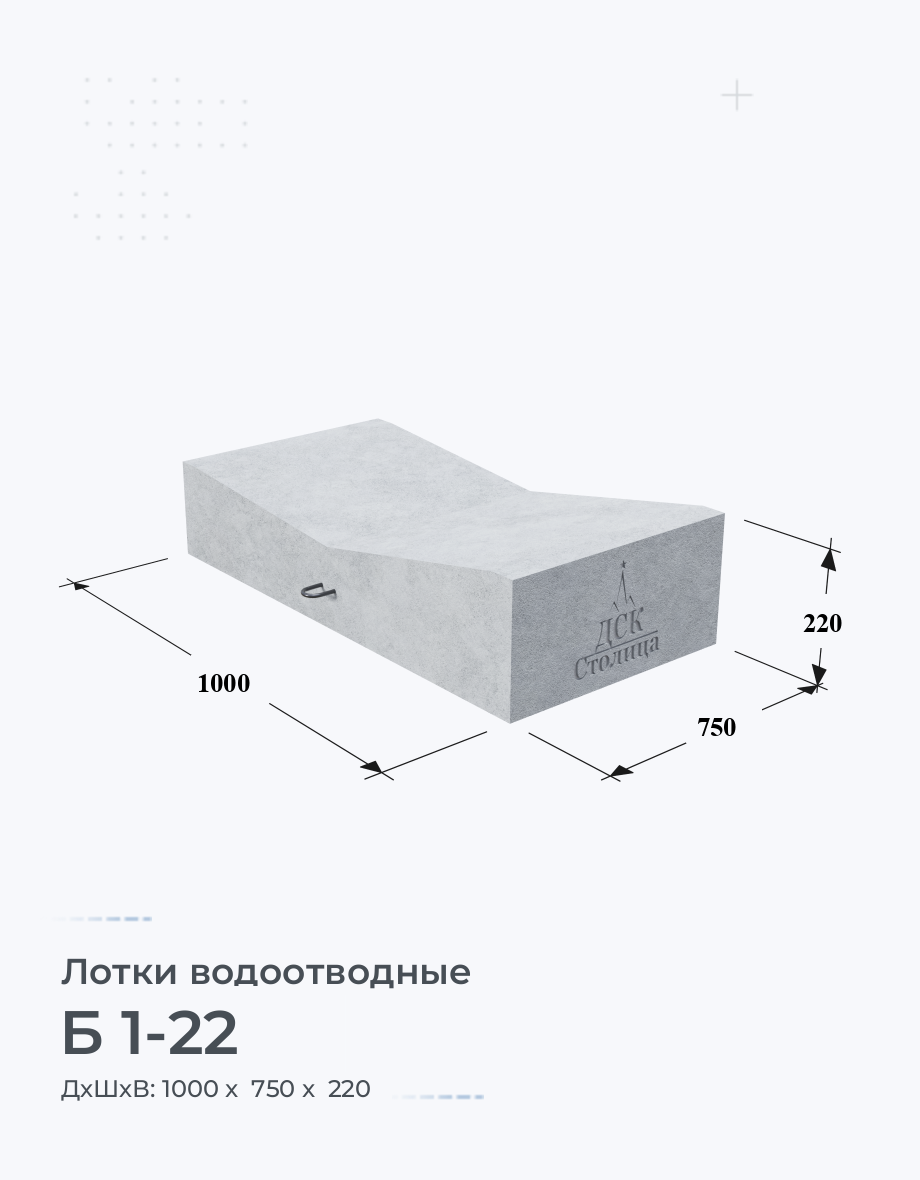 Б 1-22