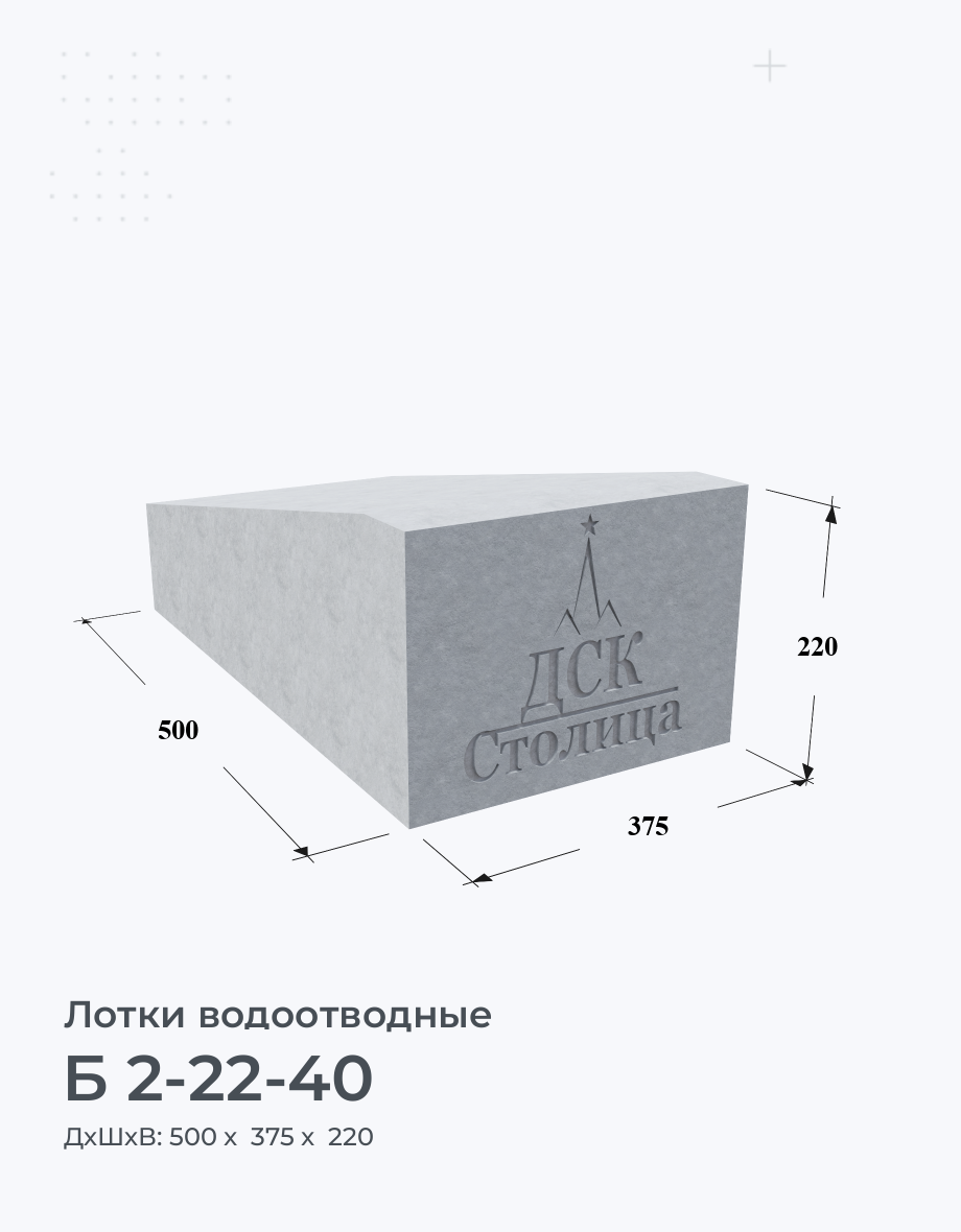 Б 2-22-40